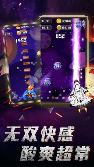 魔性小飞机图2