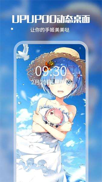 upupoo壁纸图4