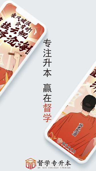 督学课堂图2