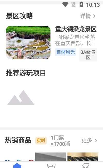 铜梁龙景区图1