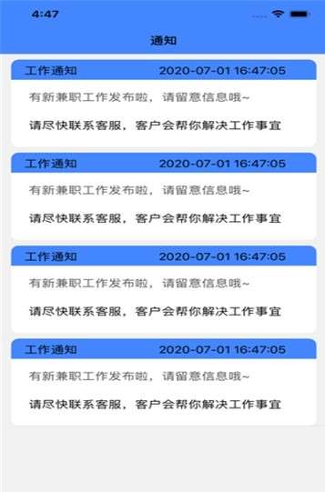 华盛兼职图2