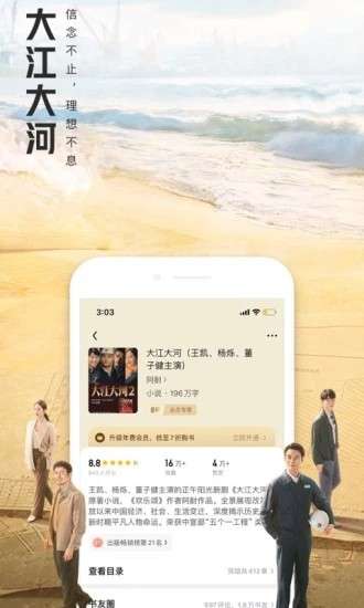 大美书网自由阅读的小说网图3