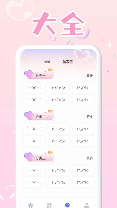 头像大师制作器图3