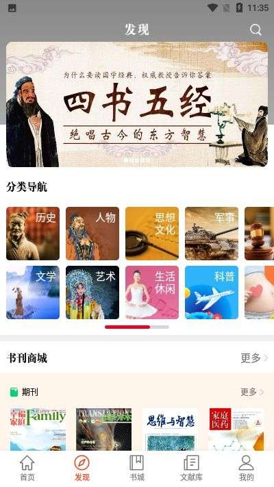 知网文化最新版图4