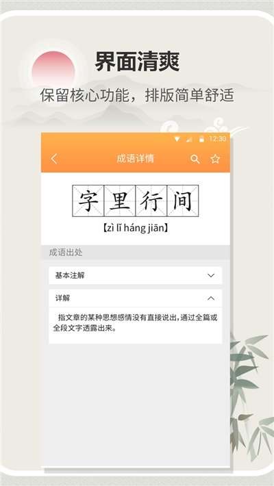 字典通图2