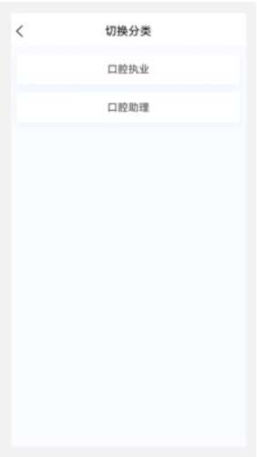 口腔执业医师100题库图1