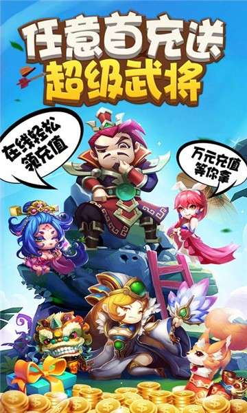拿下三国安卓版图5