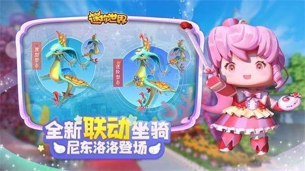 迷你世界无敌版图3