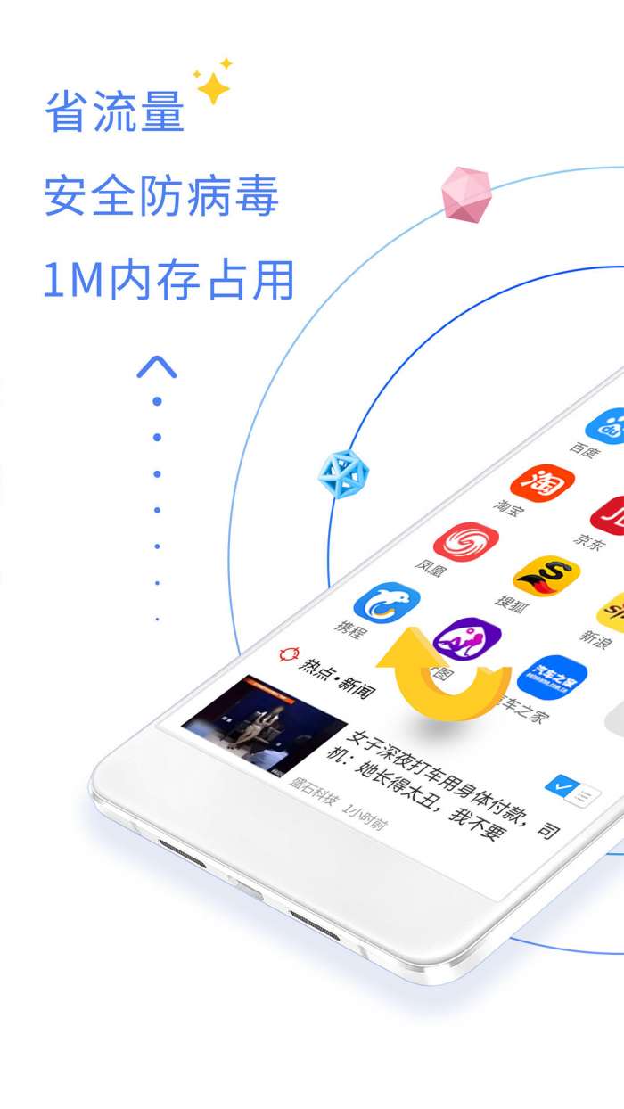 QP浏览器图1