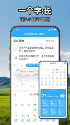 叮咚天气预报图3