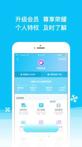 冰纷万象图2