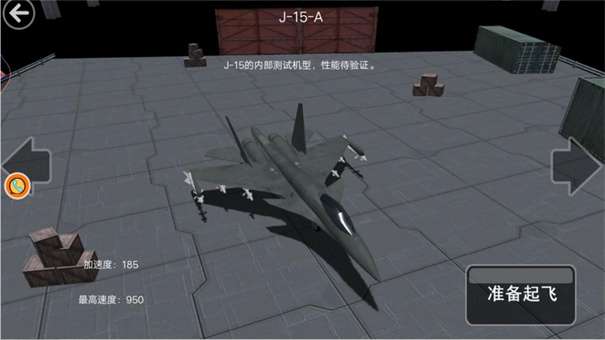 舰载机训练模拟器图1