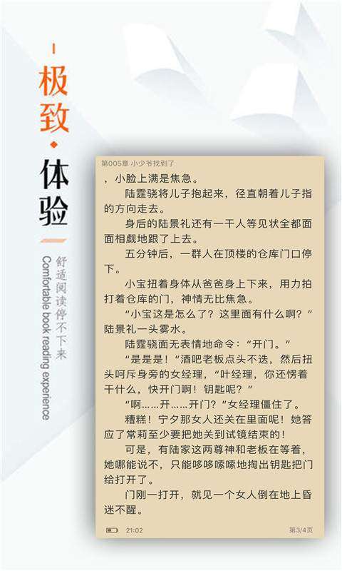 看书神器全本在线阅读图4