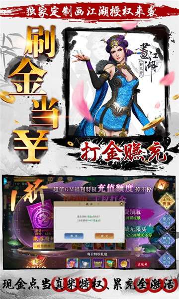 杯莫停打金版图1