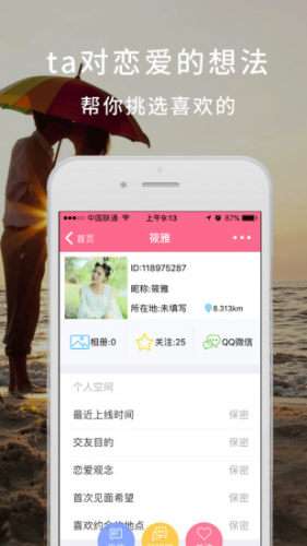 单身恋恋图4