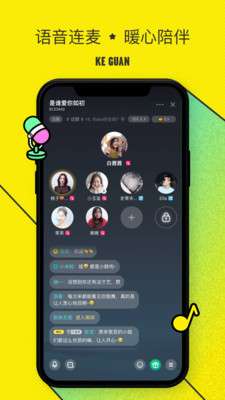 人人玩伴图1