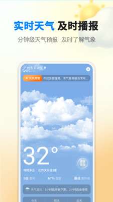 雨滴天气图2