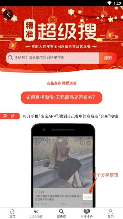 好玩购图3