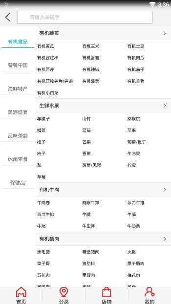 有味生活最新版图2