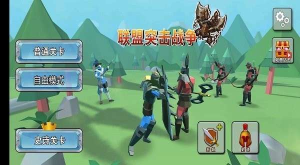 联盟突击战争图1