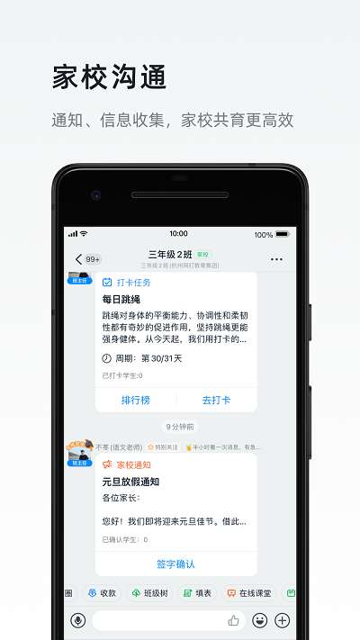 钉钉鸿蒙版图3