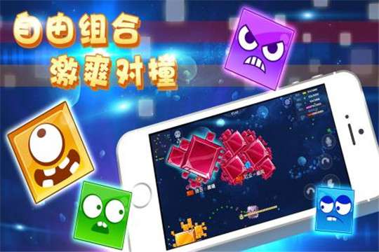 异次元方块大战图2