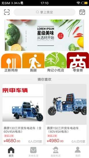 掌上贵定图4