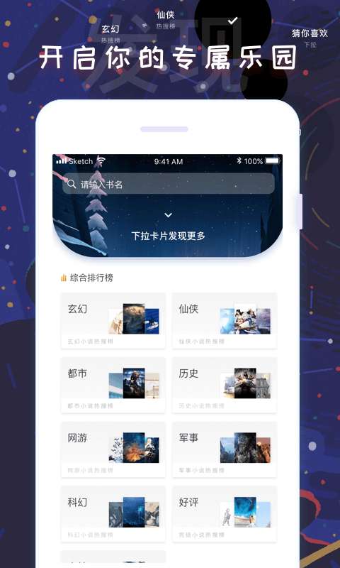 饭团看书历史版本图1