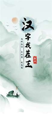汉字找茬王图1