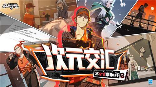 非人学园手机版图3