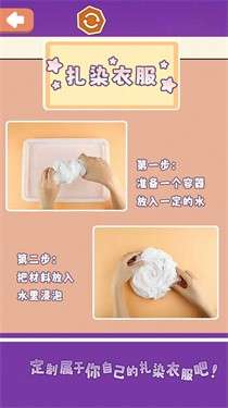 扎染手工DIY图1