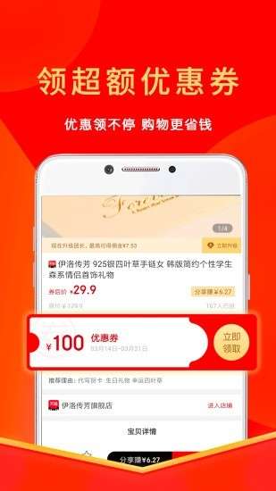 多多好省红包版图2