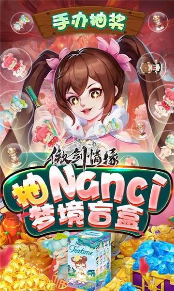 傲剑情缘特权版图3