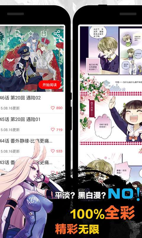 天天漫画正版最新版图1