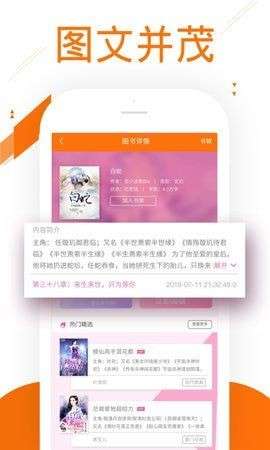 91小说去广告版图2