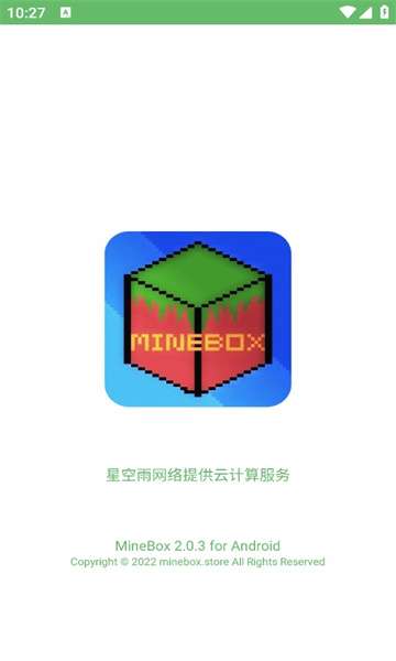 minebox图1