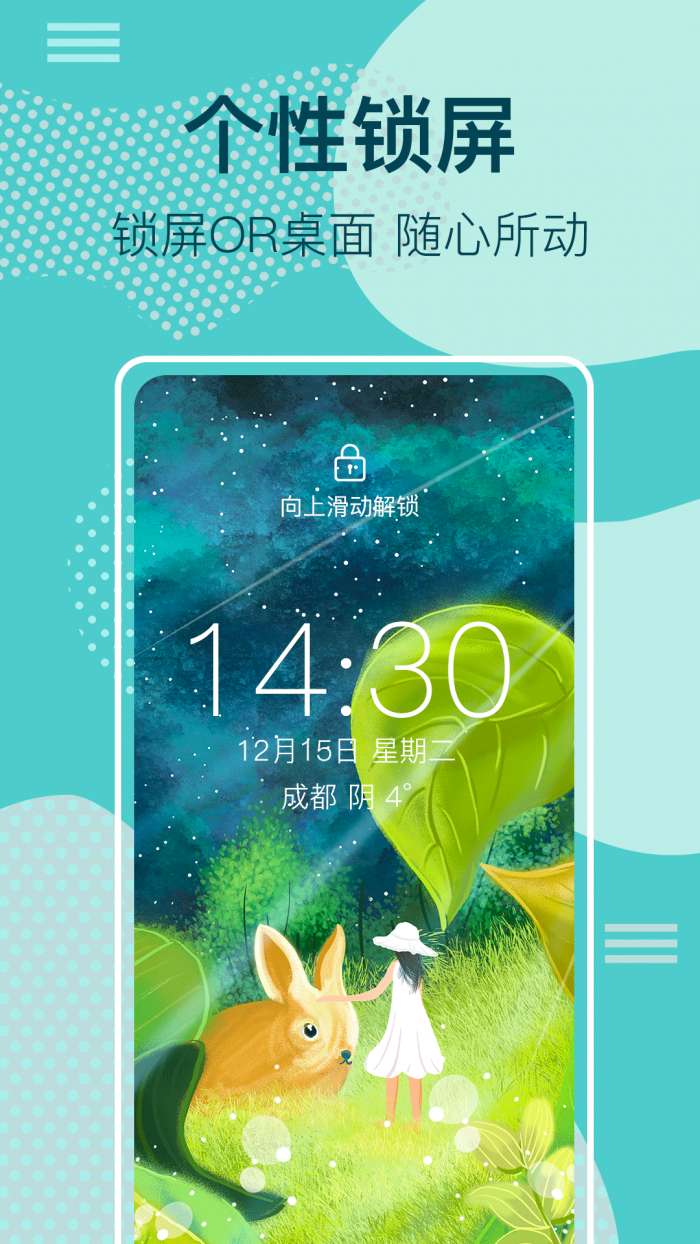 锁屏壁纸图2