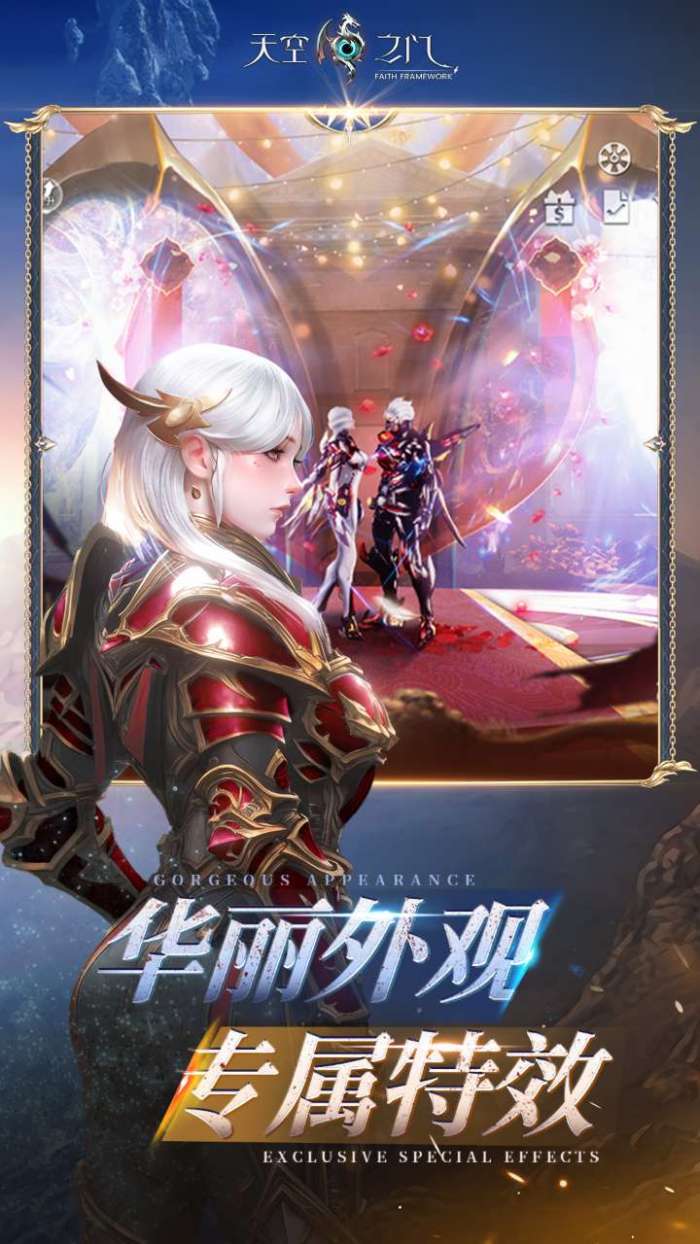 天空之门（0.1折版）图1