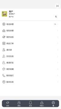 客汇宝图5