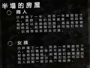 这是我的战争无限背包版图13