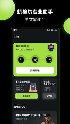 K动健身图2