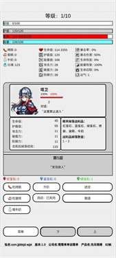 无尽爬塔图1