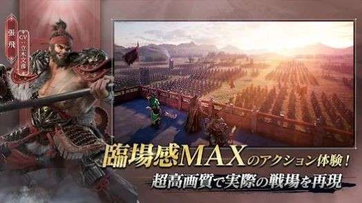 三国极战2图2