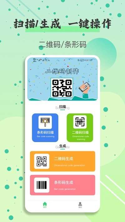 万能扫一扫图2
