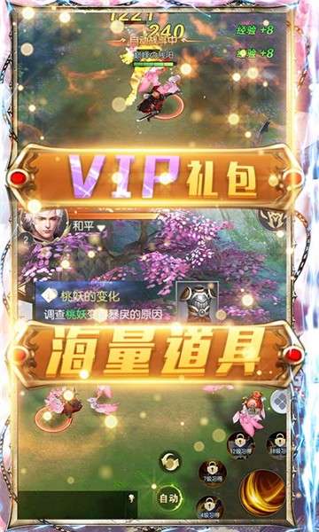 魔剑侠缘商城版图4