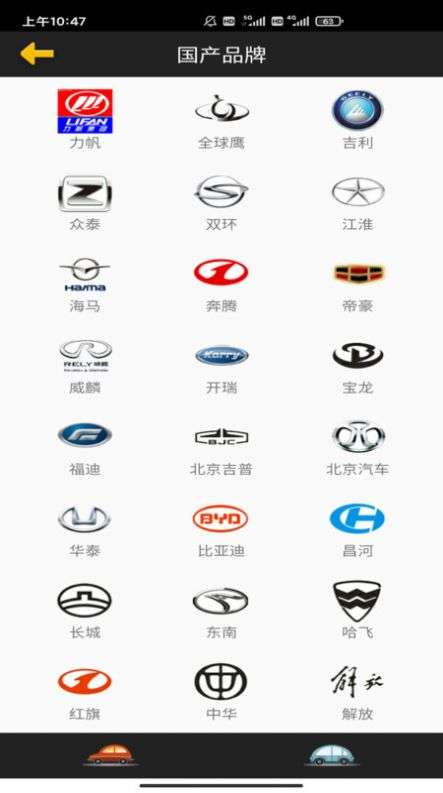 看图猜车图4