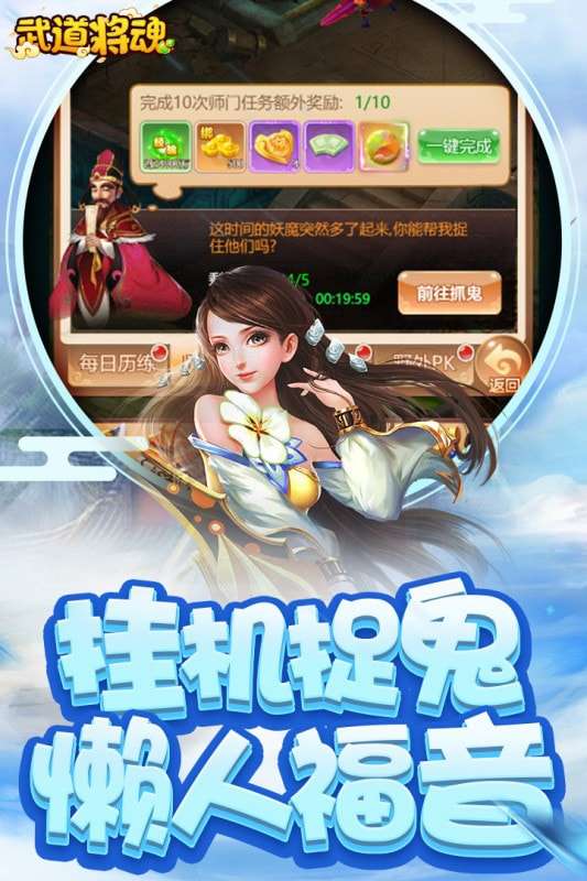武道将魂图4