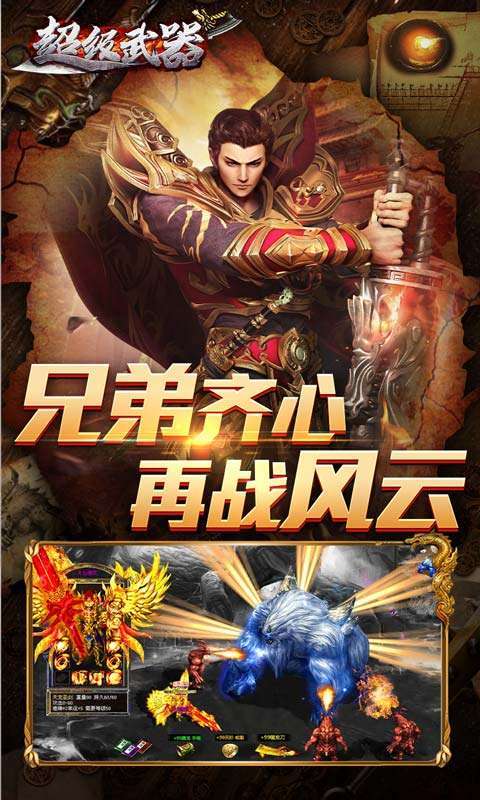 超级武器(刀哥杀鱼爆充)图5