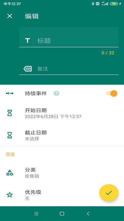 极简ToDo图2