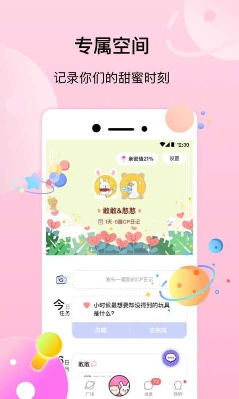 几甜图5